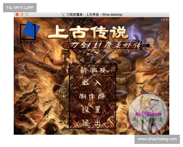 魔兽72变：斩妖除魔 存档载入中心